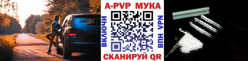 Альфа ПВП мука Буйнакск