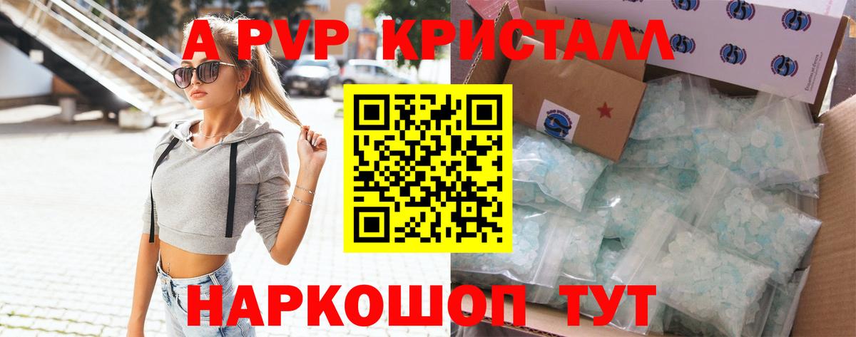 A-PVP мука  Alpha-PVP СК КРИС  Буйнакск  A PVP Соль  Вход с VPN 