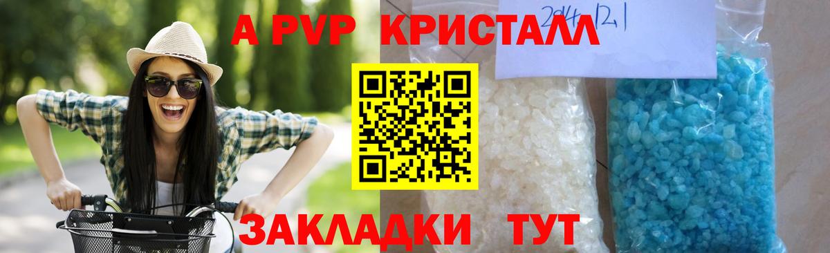 Альфа ПВП мука Буйнакск
