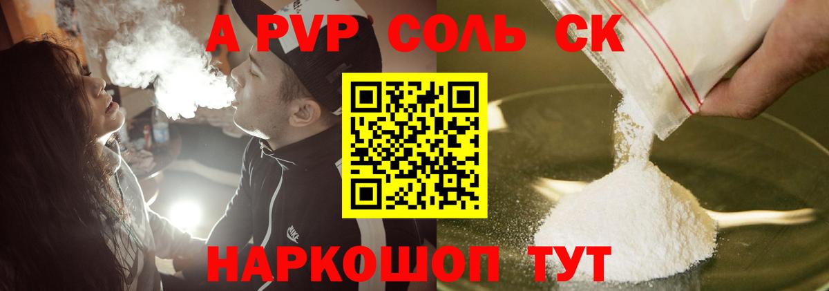 Alpha PVP мука  Буйнакск  А ПВП VHQ  APVP мука 