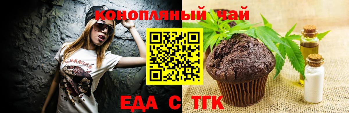 Печенье с ТГК конопля  Буйнакск 