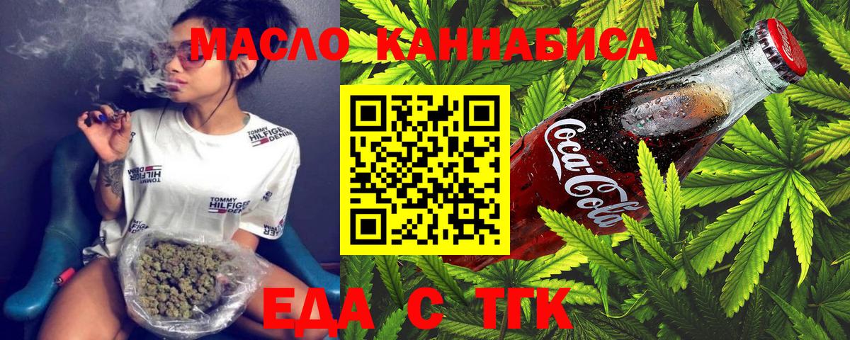 Canna-Cookies марихуана  Вход с VPN  Буйнакск 