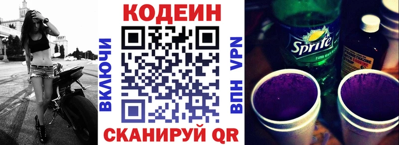 Кодеиновый сироп Lean Purple Drank  Буйнакск 