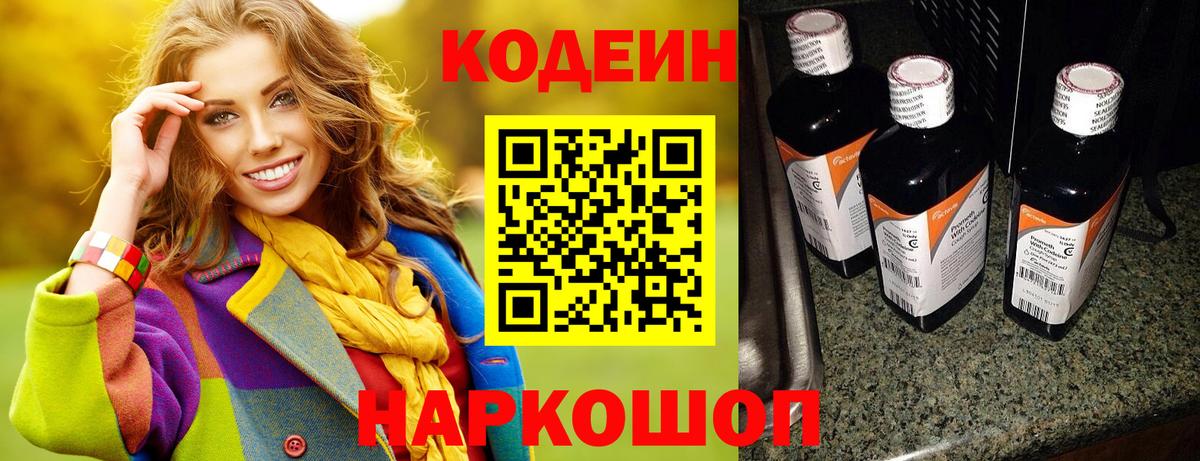 Кодеиновый сироп Lean напиток Lean (лин) Буйнакск