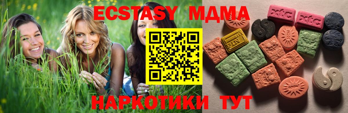 ЭКСТАЗИ 250 мг  Экстази  Буйнакск  Экстази 99%  Вход с VPN 