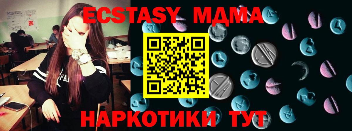 ЭКСТАЗИ бентли  ЭКСТАЗИ  Экстази 280 MDMA  Буйнакск 