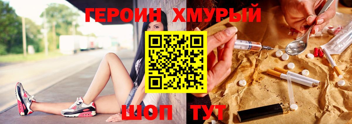 Буйнакск  ГЕРОИН герыч  Вход с VPN 