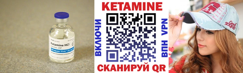 купить Буйнакск Кетамин VHQ