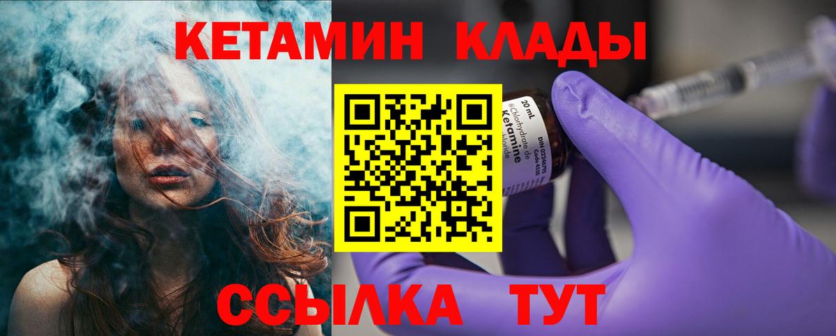 Кетамин ketamine Буйнакск