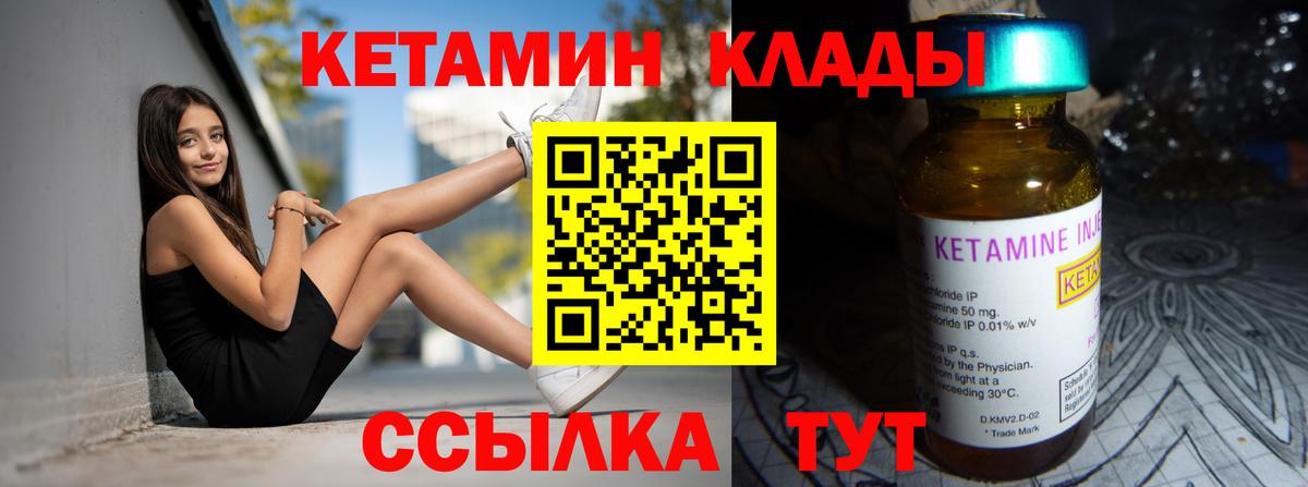 Буйнакск  Кетамин ketamine  КЕТАМИН VHQ  Вход с VPN 