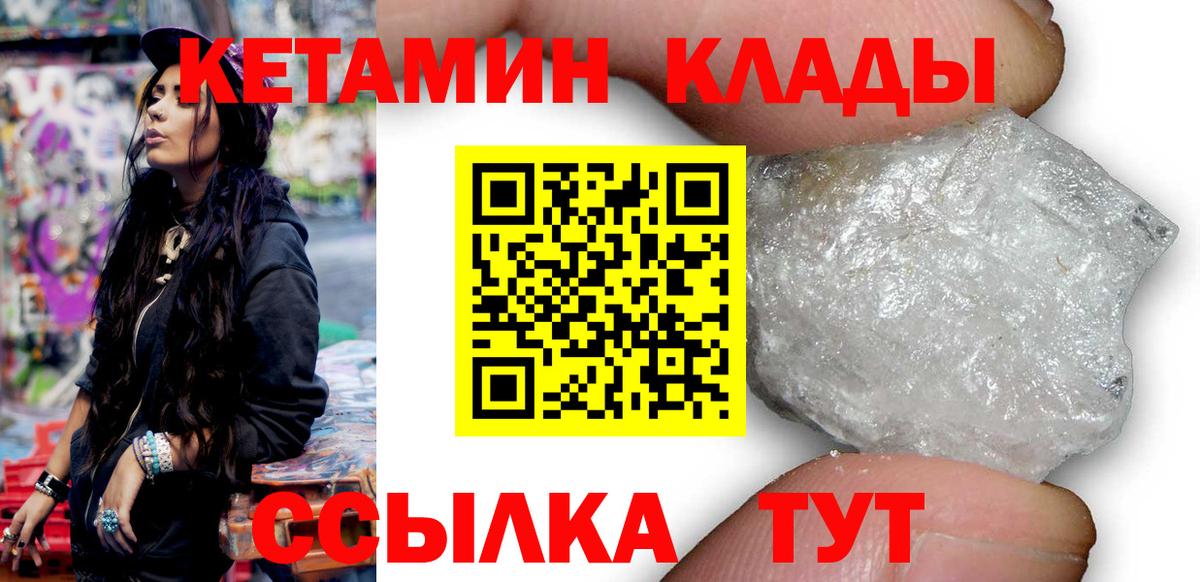 МЕГА ссылка  Буйнакск  КЕТАМИН VHQ  КЕТАМИН VHQ 