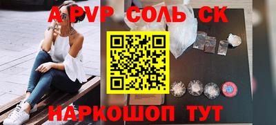 герыч Балаково