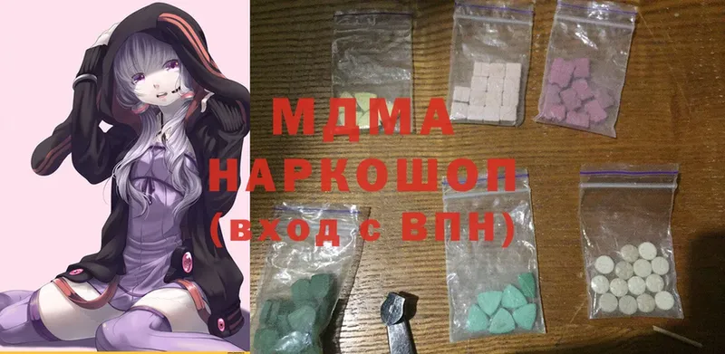 MDMA кристаллы Буйнакск