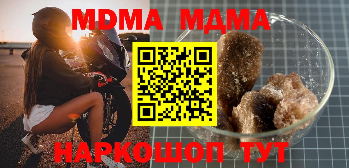 MDMA кристаллы  Буйнакск  МДМА кристаллы 