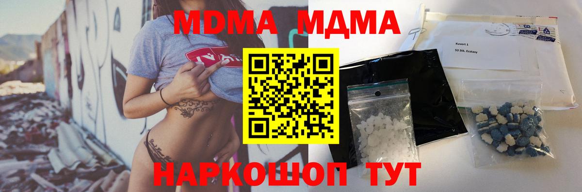 MDMA кристаллы  Вход с VPN  Буйнакск 