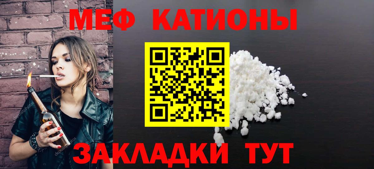 МЯУ-МЯУ VHQ  МЕФ  МЯУ-МЯУ кристаллы  Буйнакск 