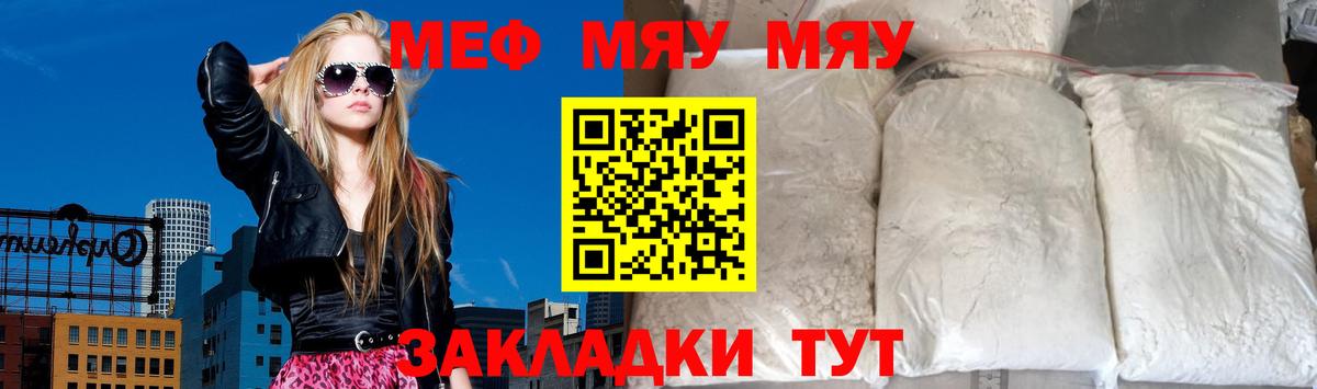 Меф  Вход с VPN  МЕФ  Буйнакск  Меф мука 