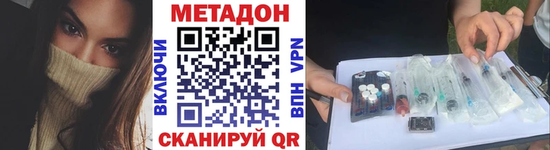 МЕТАДОН methadone Буйнакск
