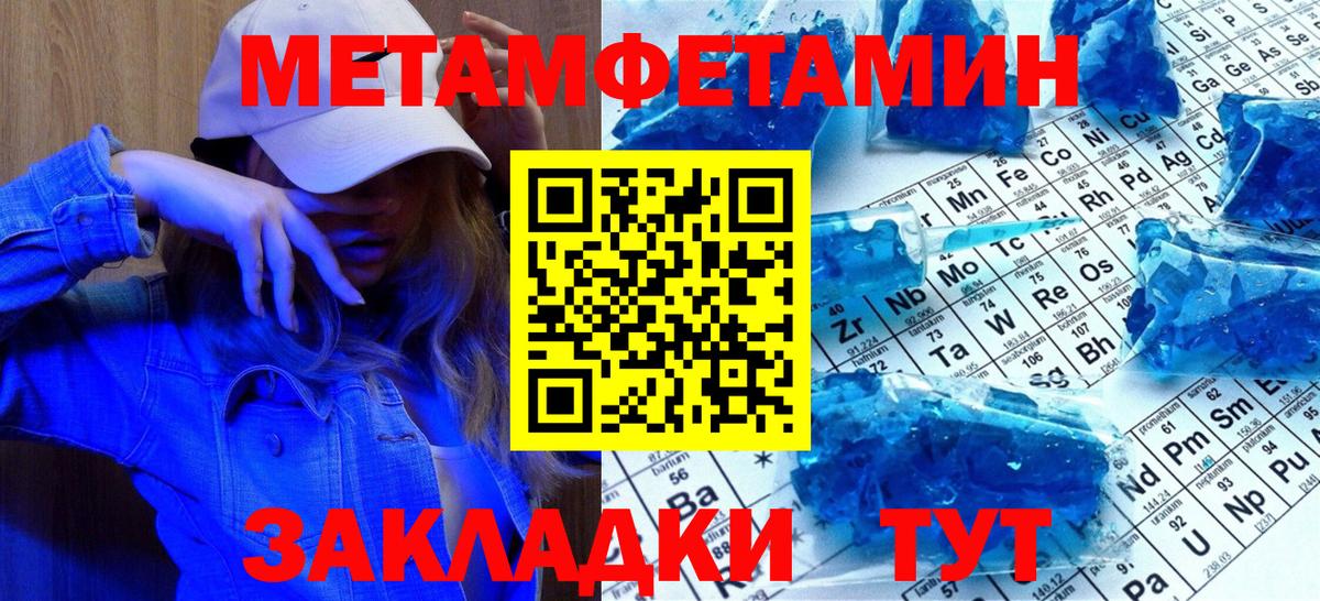 Первитин мет Буйнакск