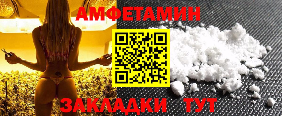 МЕТАМФЕТАМИН винт  Буйнакск 