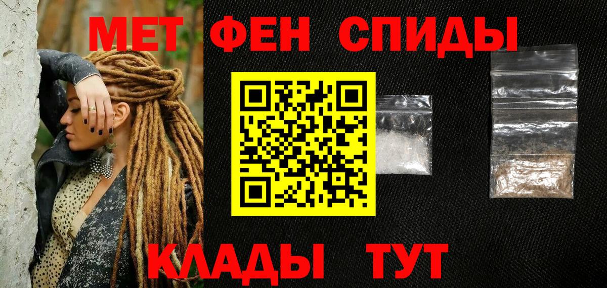 МЕТАМФЕТАМИН кристалл Буйнакск