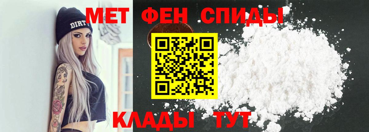 Буйнакск  Метамфетамин пудра  Первитин  Вход с VPN 