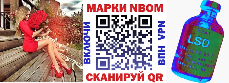 Марки N-bome 1,5мг  наркота  Буйнакск 