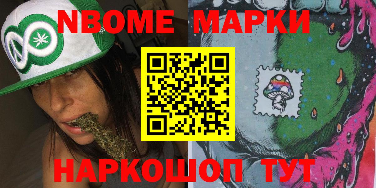 Марки 25I-NBOMe  Марки NBOMe 1,5мг  Марки NBOMe 1,5мг  Вход с VPN  Буйнакск 