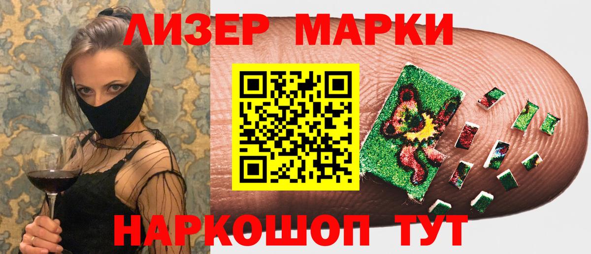 Марки N-bome 1,5мг Буйнакск