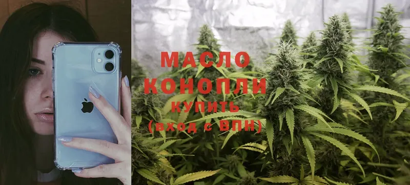 ТГК THC oil  hydra зеркало  Буйнакск 