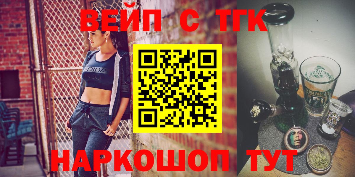 ТГК Wax Буйнакск